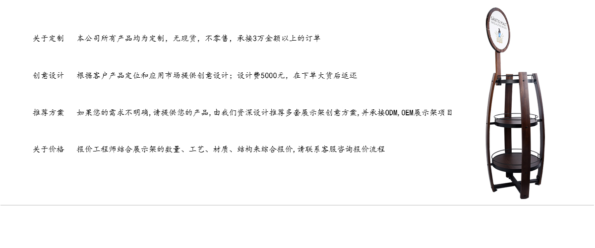木制落地威士忌酒展示架 木制落地威士忌酒展示架
