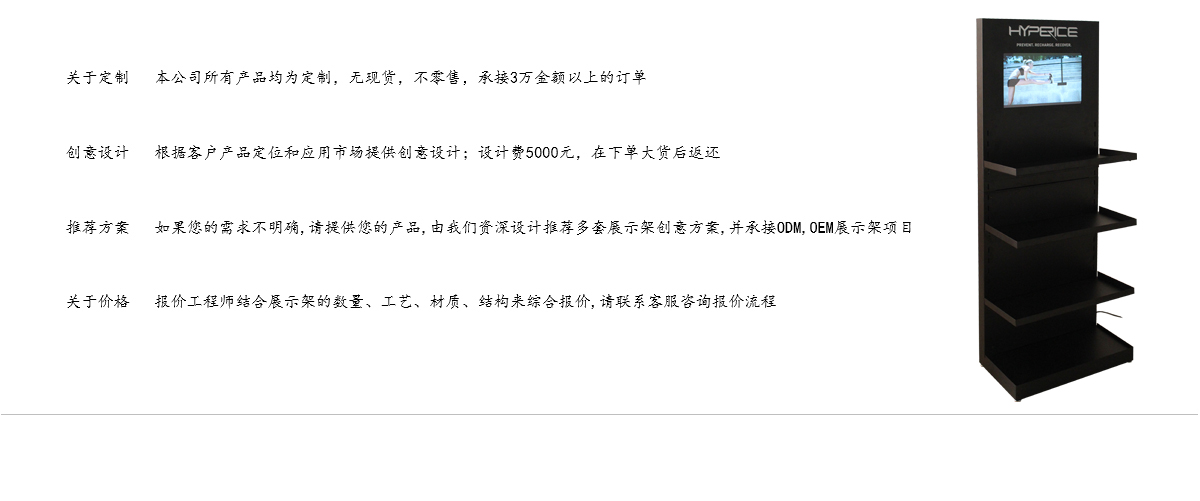 落地金屬筋膜槍展示架帶LCD顯示屏 廠家定制設計 落地金屬筋膜槍展示架帶LCD顯示屏 廠家定制設計