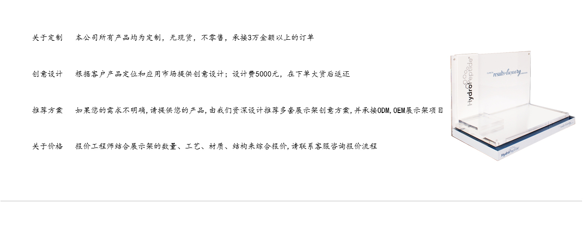 輕奢透明和白色亞克力化妝品桌面展示架，帶鏡子 定制展架