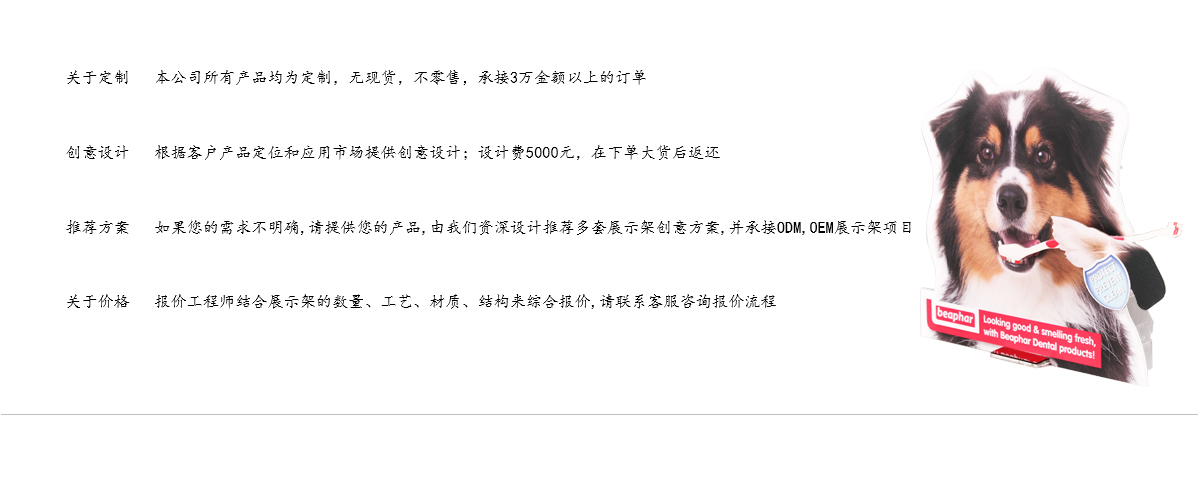 定制狗形PVC和PETG太陽能兒童牙刷展示架 工廠直銷 定制狗形PVC和PETG太陽能兒童牙刷展示架 工廠直銷