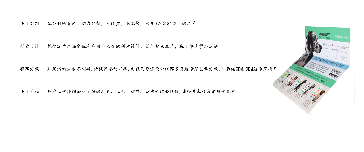 定制柜臺PVC寵物追蹤器展示架 展架定制工廠直銷 定制柜臺PVC寵物追蹤器展示架 展架定制工廠直銷