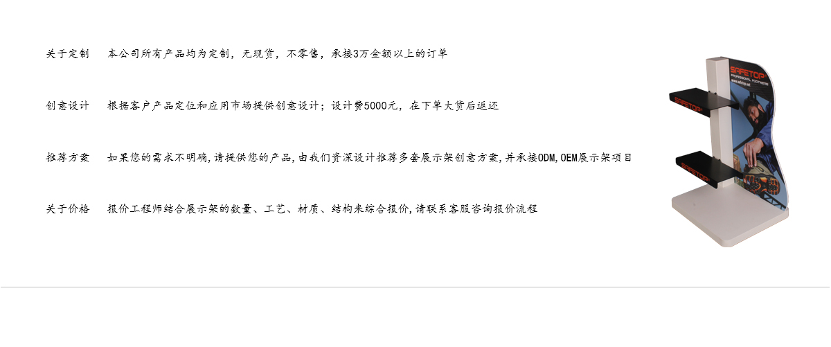 定制現(xiàn)代金屬柜臺運動鞋攀巖靴展示架 工廠直銷 定制現(xiàn)代金屬柜臺運動鞋攀巖靴展示架 工廠直銷