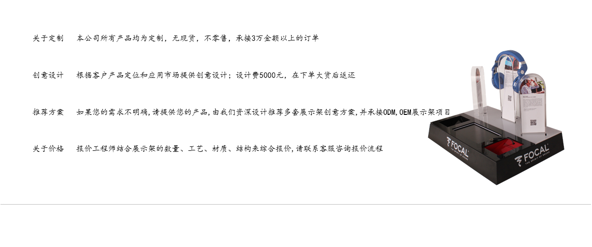 定制黑色PVC和亞克力燈塊HIFI音箱盒耳機展示架 定制黑色PVC和亞克力燈塊HIFI音箱盒耳機展示架