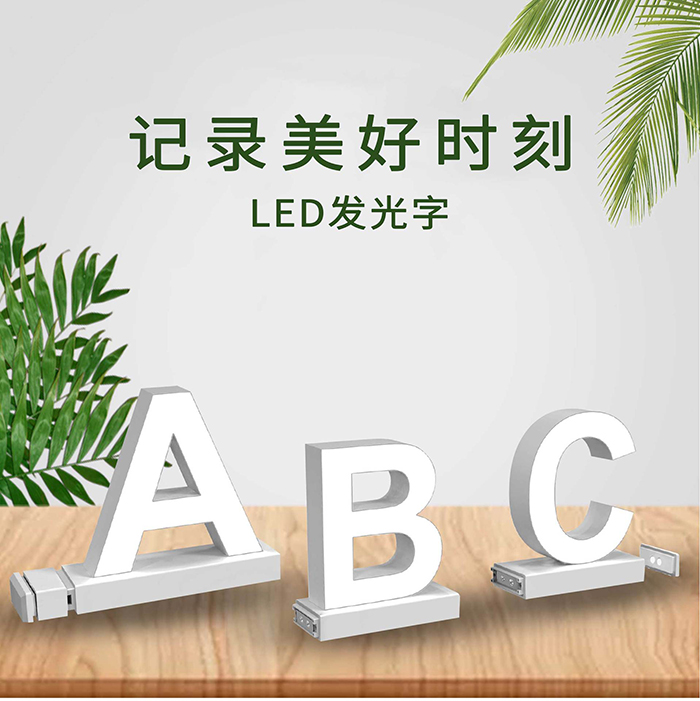 LED發(fā)光字制作廠家 廣告招牌字可自由搭配 LED發(fā)光字制作廠家 廣告招牌字可自由搭配