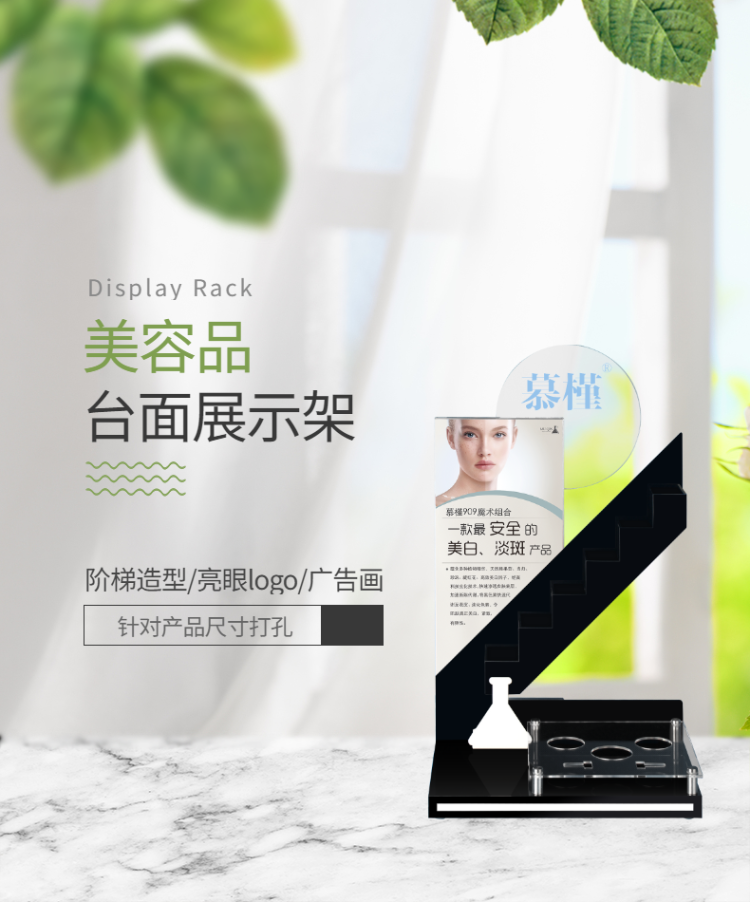 化妝品展示架 臺(tái)面亞克力材質(zhì)展架 定制設(shè)計(jì) 化妝品展示架 臺(tái)面亞克力材質(zhì)展架 定制設(shè)計(jì)